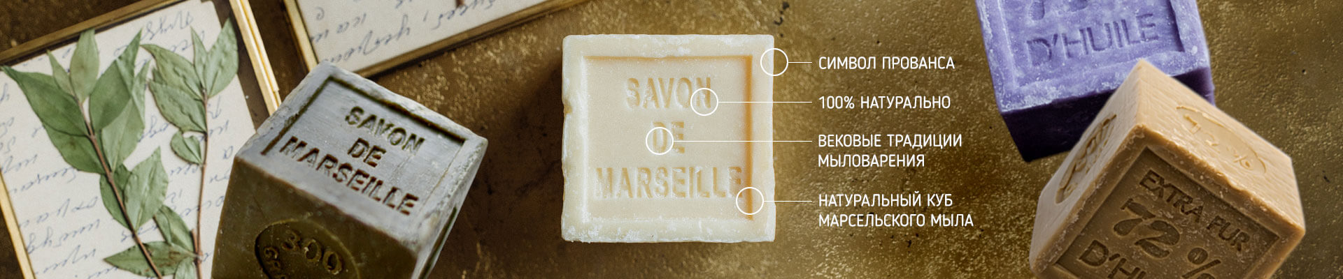 марсельское мыло в форме куба vivacite.ru