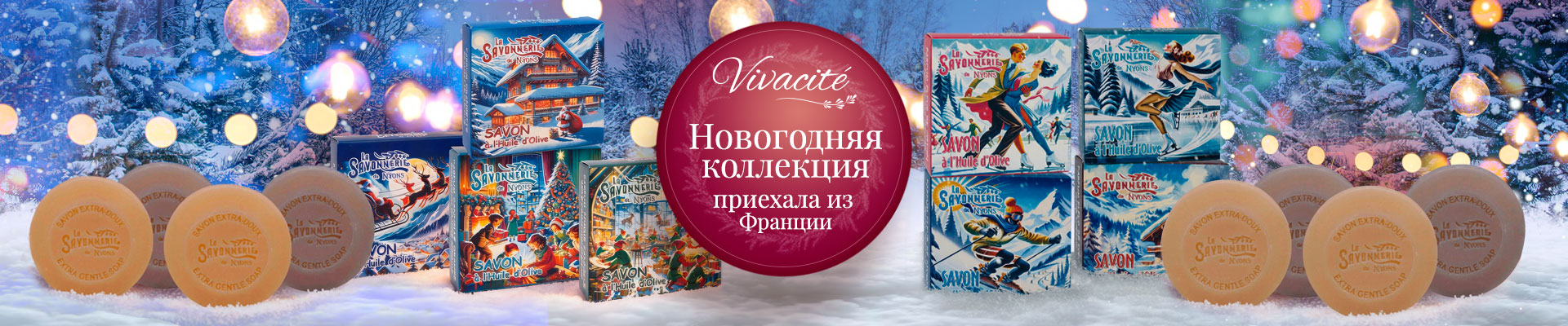 новогодняя коллекция  vivacite.ru