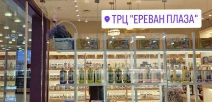 Бутик в ТЦ Ереван Плаза