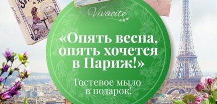 8 марта. vivacite.ru