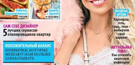 Мыло с инжиром в журнале Лиза. vivacite.ru