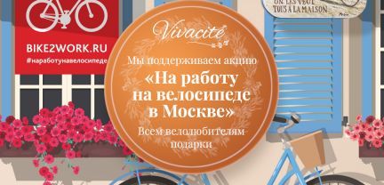 Подарок. vivacite.ru