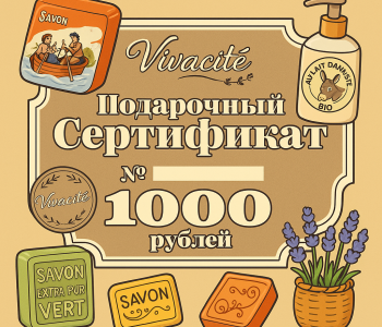 Подарочные сертификаты